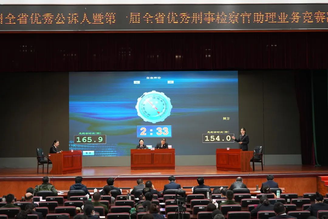 全省公訴人大賽圓滿落幕